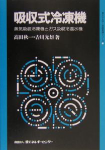 クーリングタワー/高田秋一 - 販売書籍｜TSUTAYA レンタル・販売