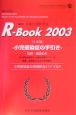 Rーbook　2003