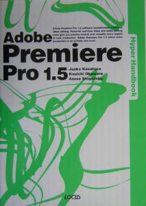 公式専門店 Adobe Premiere Pro 1.5 hyper handbook - matesic.rs