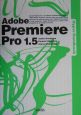 Adobe　Premiere　Pro　1．5　hyper　handbook