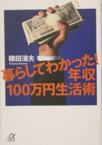 はみ出し銀行マンの支店消滅/横田浜夫 - 販売書籍｜TSUTAYA レンタル