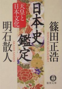 明石散人 おすすめの新刊小説や漫画などの著書 写真集やカレンダー Tsutaya ツタヤ