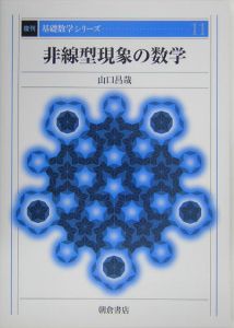 技術者のための高等数学 線形代数とベクトル解析 ア ウィン クラの本 情報誌 Tsutaya ツタヤ