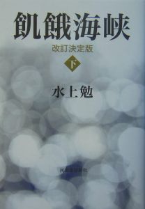 飢餓海峡 映画の動画 Dvd Tsutaya ツタヤ