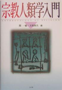 岩波書店 イスラーム辞典 大塚和夫 イスラーム主義とは何か／大塚 和夫｜岩波新書 - 岩波書店