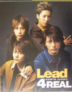 Ｌｅａｄ　ｍｅｅｔｓ　Ｊｕｎｏｎ　４　ＲＥＡＬ