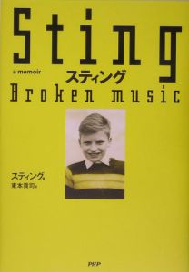 スティング