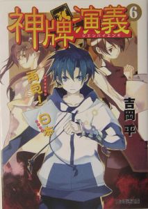 神牌演義　再見！－ツァイチェン－日本－リーベン－