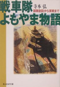 ヘブンメイカー スタープレイヤー2 恒川光太郎の小説 Tsutaya ツタヤ