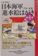 日本海軍進水絵はがき＜復刻版＞(4)