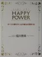 Happy　power