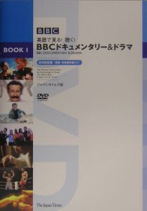 ＢＢＣドキュメンタリー＆ドラマ