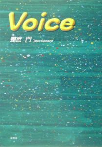 Ｖｏｉｃｅ