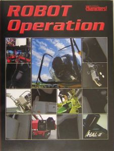 ＲＯＢＯＴ　Ｏｐｅｒａｔｉｏｎ　ＤＶＤ付