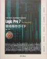 Logic　Pro7　for　MacOS10徹底操作ガイド