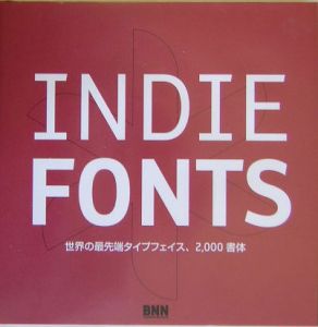 Ｉｎｄｉｅ　ｆｏｎｔｓ