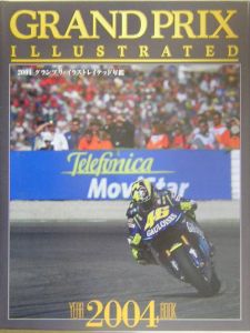 グランプリ・イラストレイテッド年鑑