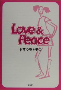 Ｌｏｖｅ＆Ｐｅａｃｅ