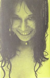 鈴木いづみセカンド・コレクション