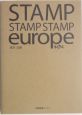 Stamp　stamp　stamp　Europe