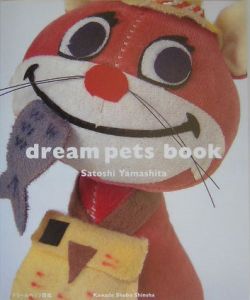 ドリームペッツ図鑑/山下哲 - 販売書籍｜TSUTAYA レンタル・販売
