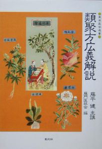 中学受験国語 気持ち を読み解く読解レッスン帖 前田悠太郎の本 情報誌 Tsutaya ツタヤ