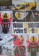 ヤマハYZR　500アーカイヴ　1978－1988