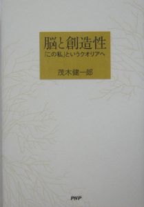 脳と創造性