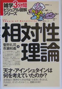 ゲージ理論の解析力学/菅野礼司 - 販売書籍｜TSUTAYA レンタル・販売