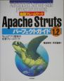 Apache　Struts　ver．1．2パーフェクトガイド