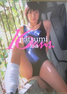 『Natsumi16歳 原なつみ1st写真集』田村浩章