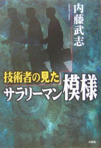 歯車の浸炭熱処理 ブックオフ公式オンラインストア 中古本・書籍