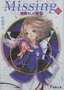 甲田学人 おすすめの新刊小説や漫画などの著書 写真集やカレンダー Tsutaya ツタヤ