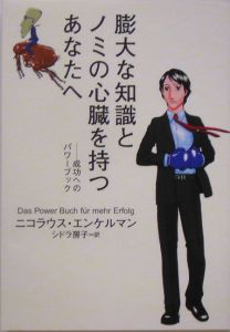 膨大な知識とノミの心臓を持つあなたへ