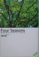 Four　seasons