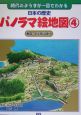 日本の歴史パノラマ絵地図　戦国〜安土桃山時代(4)