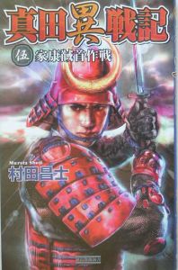 安い 将軍 dvd 真田レンタル