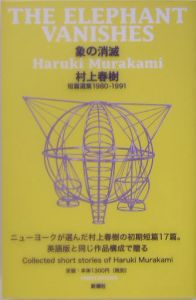 象の消滅