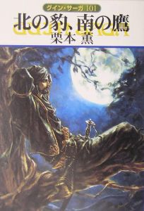 ブレイブ ストーリー 新説 小野洋一郎の漫画 コミック Tsutaya ツタヤ