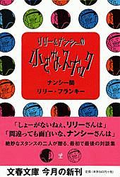 リリー フランキー の作品一覧 140件 Tsutaya ツタヤ T Site