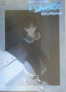 たかみちｗｏｒｋｓ　Ｉｎｃｌｕｓｉｏｎ　ビジュアルブック