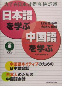日本語・韓国語対照生活会話ノ-ト/三修社/角田実（単行本） 51RJ633AKBL._AC_UF350,