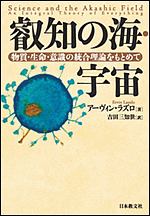 叡知の海・宇宙