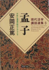 孟子