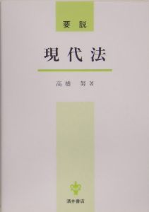 高橋努 おすすめの新刊小説や漫画などの著書 写真集やカレンダー Tsutaya ツタヤ