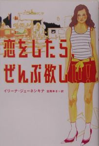 吉岡ゆき おすすめの新刊小説や漫画などの著書 写真集やカレンダー Tsutaya ツタヤ
