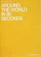 Around　the　world　in　80　seconds