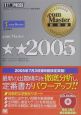 ．com　Master★★－ダブルスター－　2005