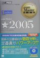 ．com　Master★－シングルスター－　2005