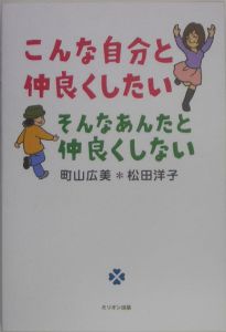 松田洋子 おすすめの新刊小説や漫画などの著書 写真集やカレンダー Tsutaya ツタヤ